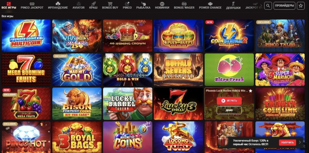 Пинко казино официальный сайт — вход на Pinco Casino и регистрация Пинко казино официальный сайт — вход на Pinco Casino и регистрация